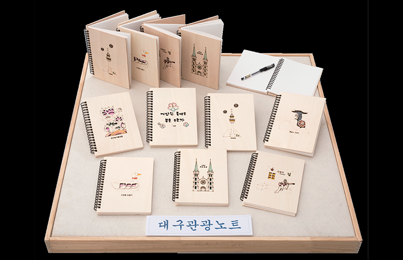 Daegu Tourist Notebook