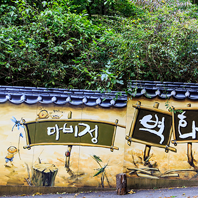 Mabijeong Mural village/Inehung village