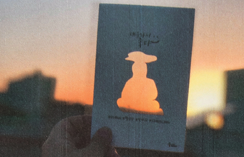 “It’s Good Because It’s Daegu” Postcard Set2