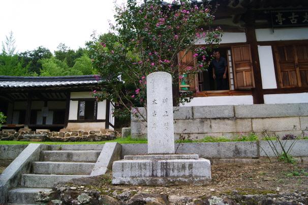 Taegojeong Pavilion