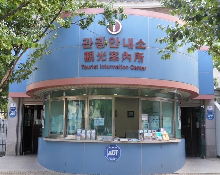 Daegu Yangnyeongsi 	Tourist Information Center
