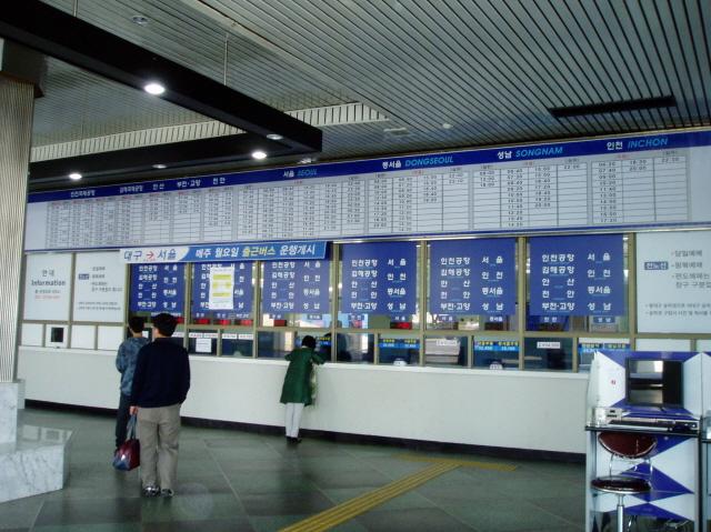 DongDaegu Express Bus Terminal